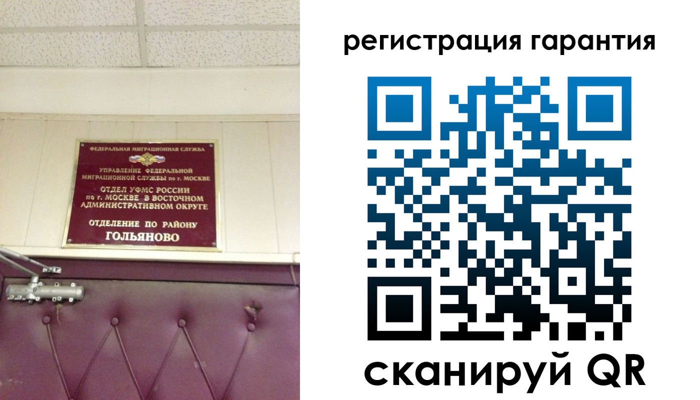 временная регистрация собственник в Сланцах